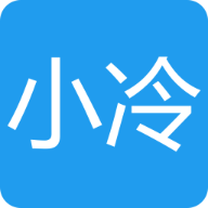 小冷学习笔记
